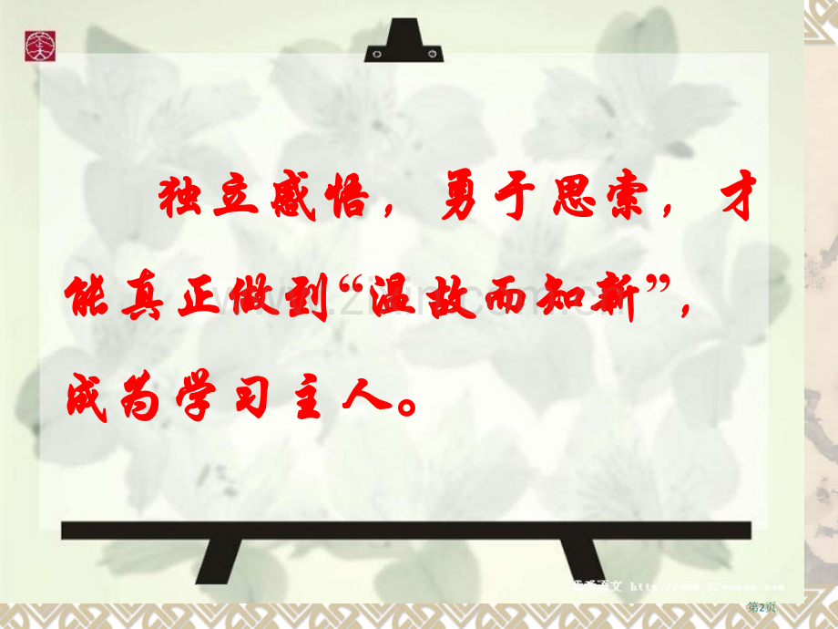 数学北师大版九年级下从梯子的倾斜程度谈起市公开课一等奖百校联赛特等奖课件.pptx_第2页