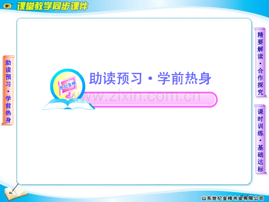 雨说课件9省公开课一等奖新名师比赛一等奖课件.pptx_第2页