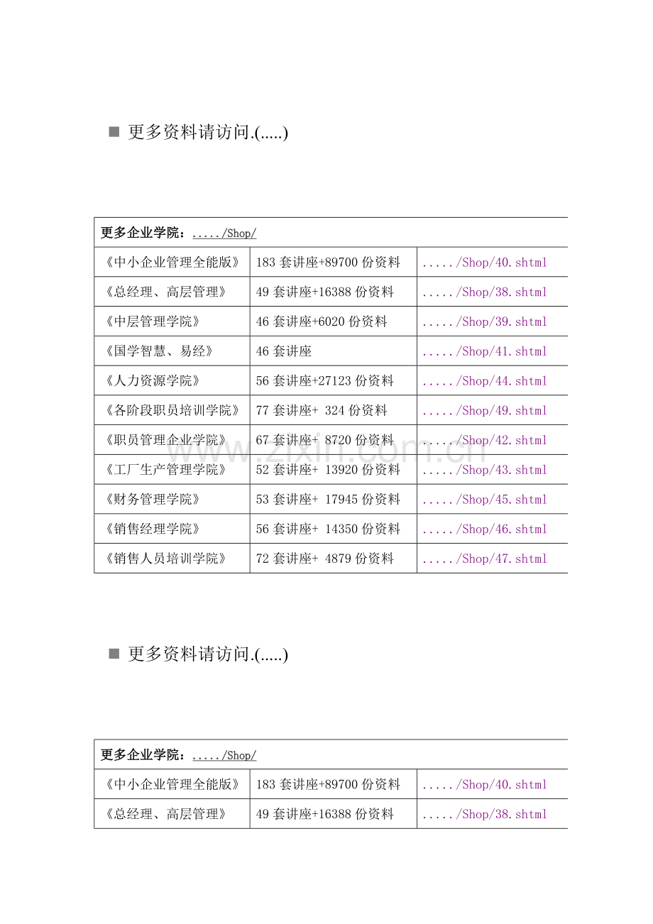 谈北京市建筑起重机械安全监督管理规定样本.doc_第1页