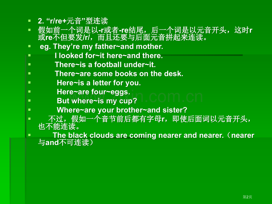 英语连读规律很全面市公开课一等奖百校联赛获奖课件.pptx_第2页