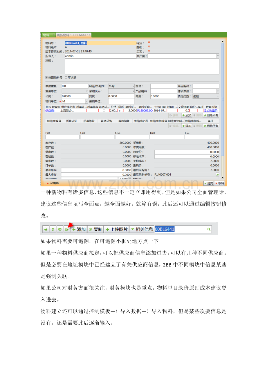 综合项目工程模块说明.doc_第3页