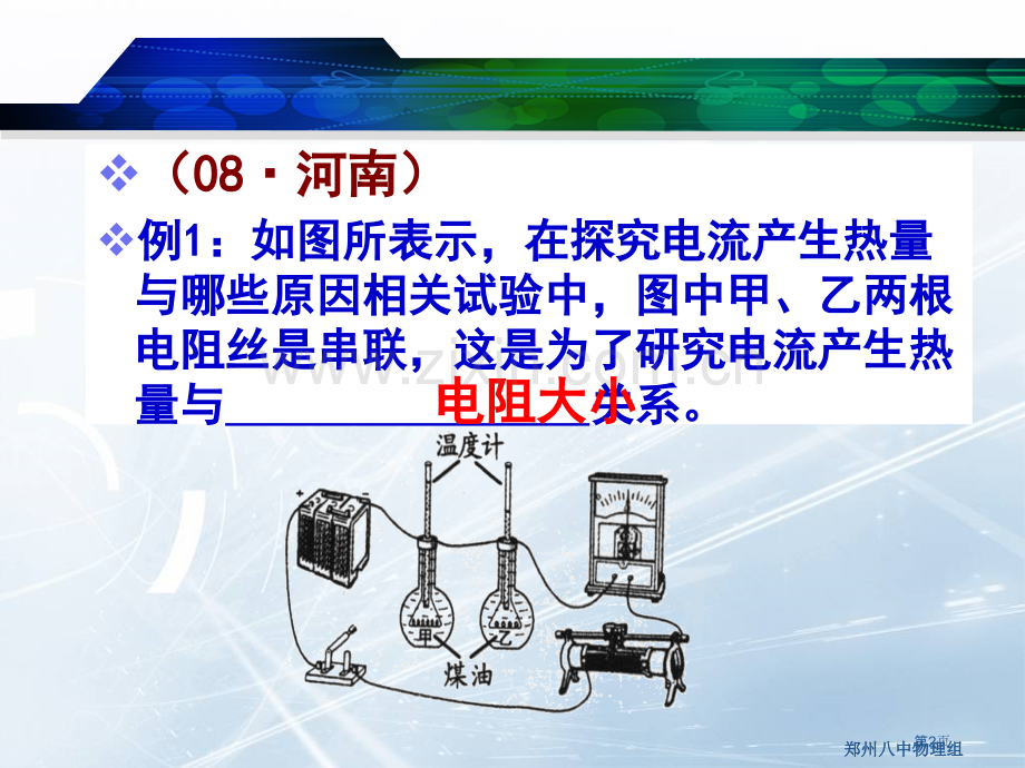 物理方法例析市公开课一等奖百校联赛特等奖课件.pptx_第2页