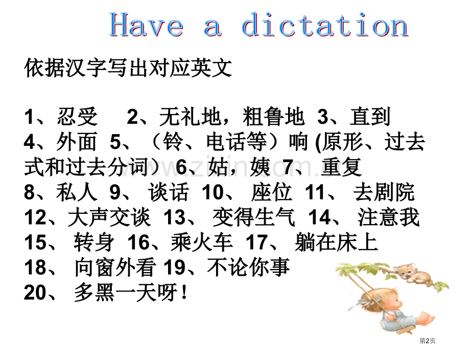 新概念二册lesson3市公开课一等奖百校联赛获奖课件.pptx_第2页