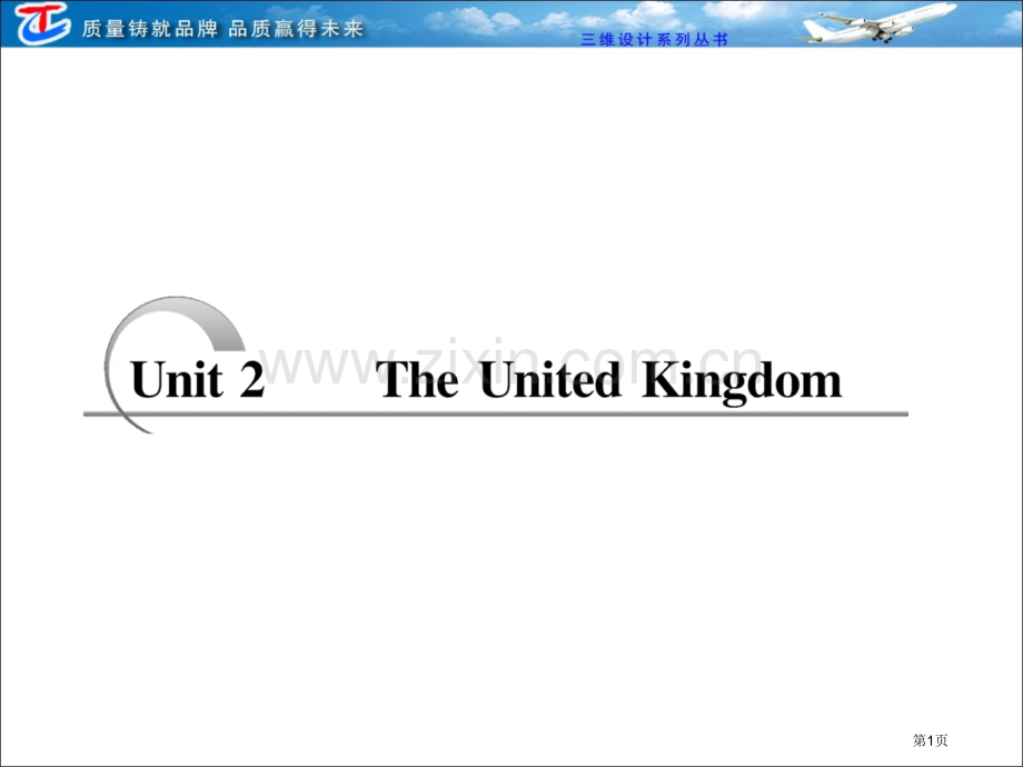 英语高考专题性复习五UnitTheUnitedKingdom省公共课一等奖全国赛课获奖课件.pptx_第1页