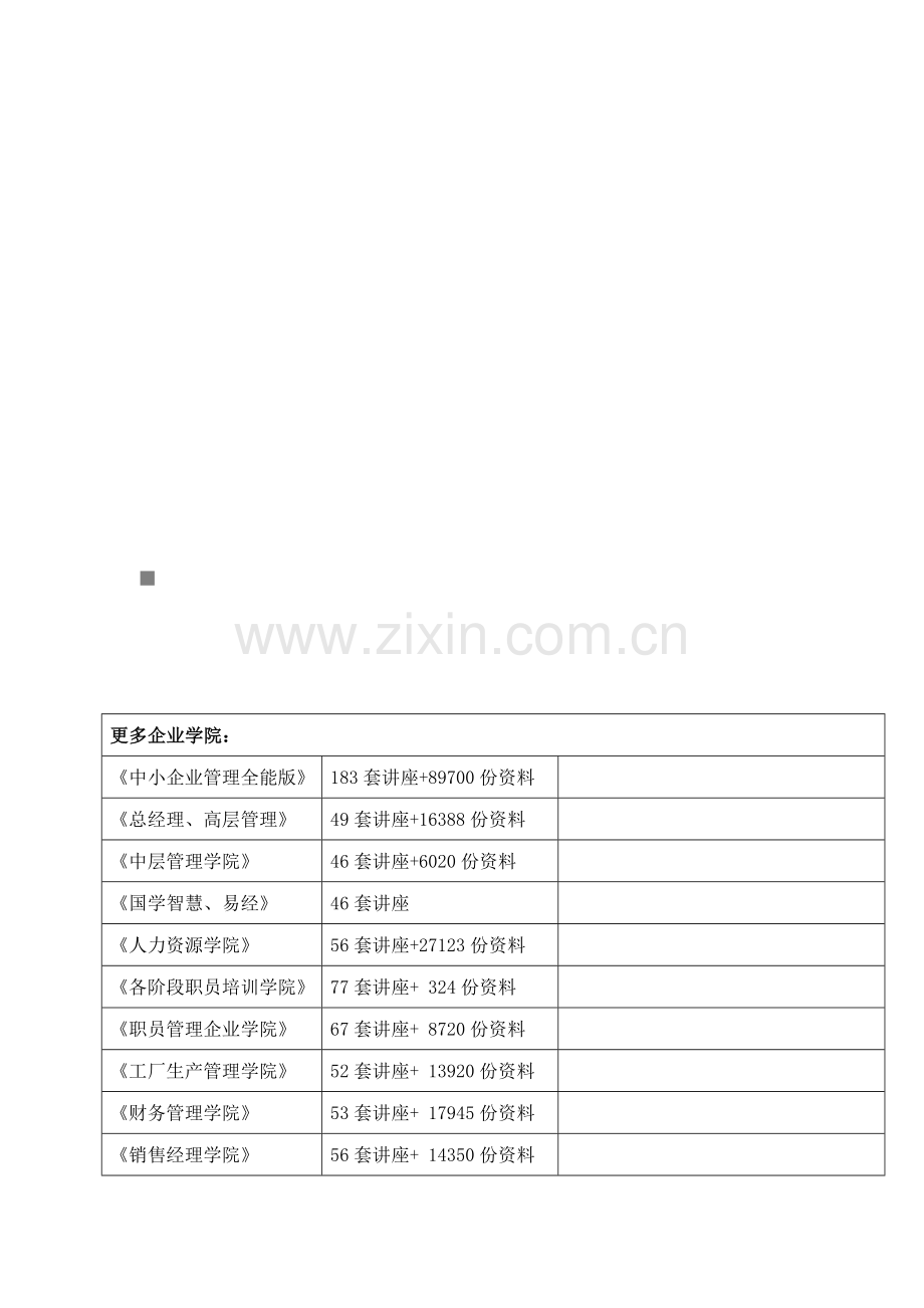 洛阳市第三届民间文化艺术节总体方案探析样本.doc_第1页