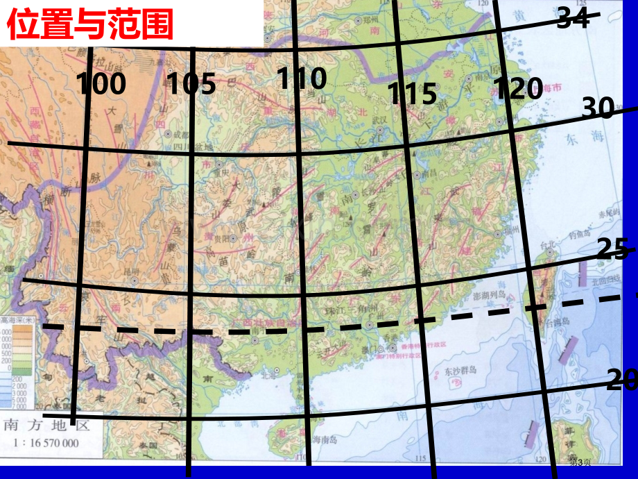 我国地理分区南方地区省公共课一等奖全国赛课获奖课件.pptx_第3页