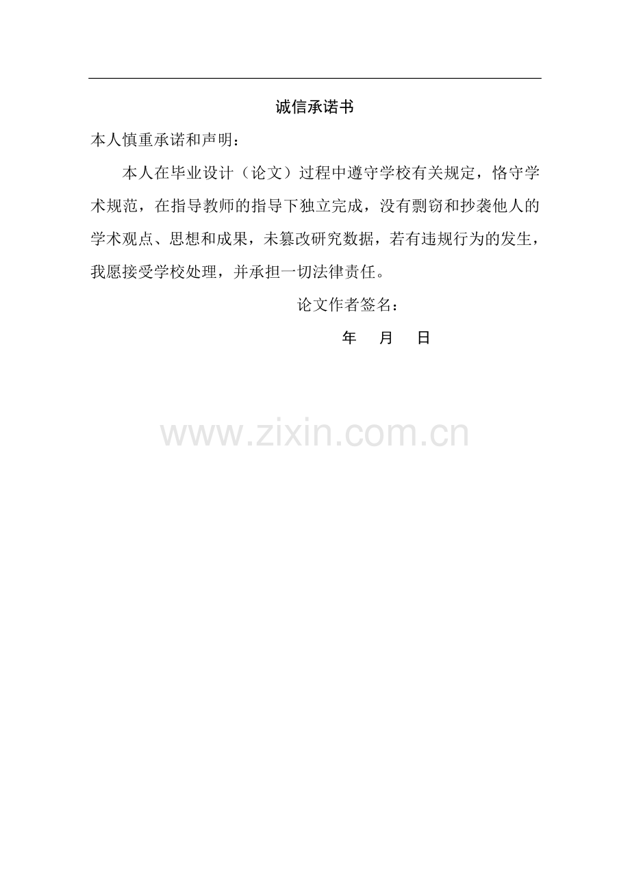 本科毕业论文---小型工厂的供配电系统设计正文.doc_第2页