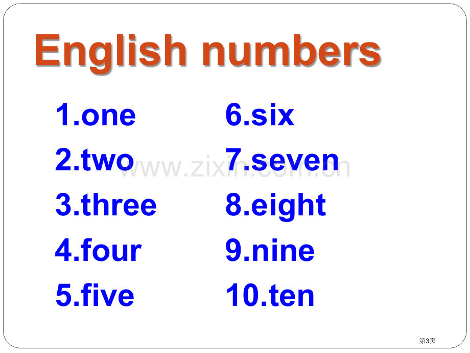 There-are-thirty-students-in-my-class省公开课一等奖新名师.pptx_第3页