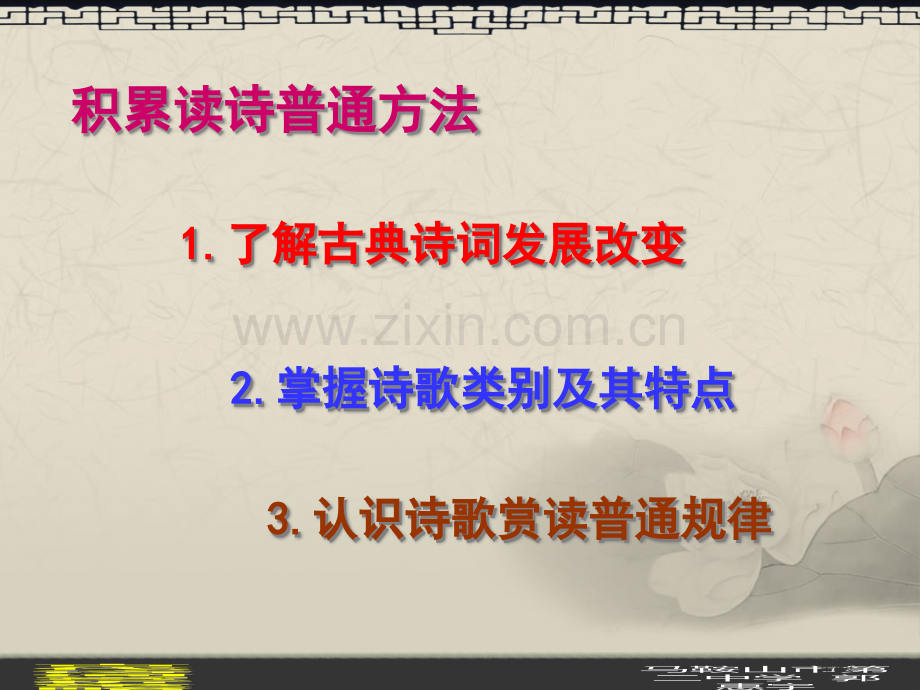 古典诗词的发展变化省公共课一等奖全国赛课获奖课件.pptx_第2页