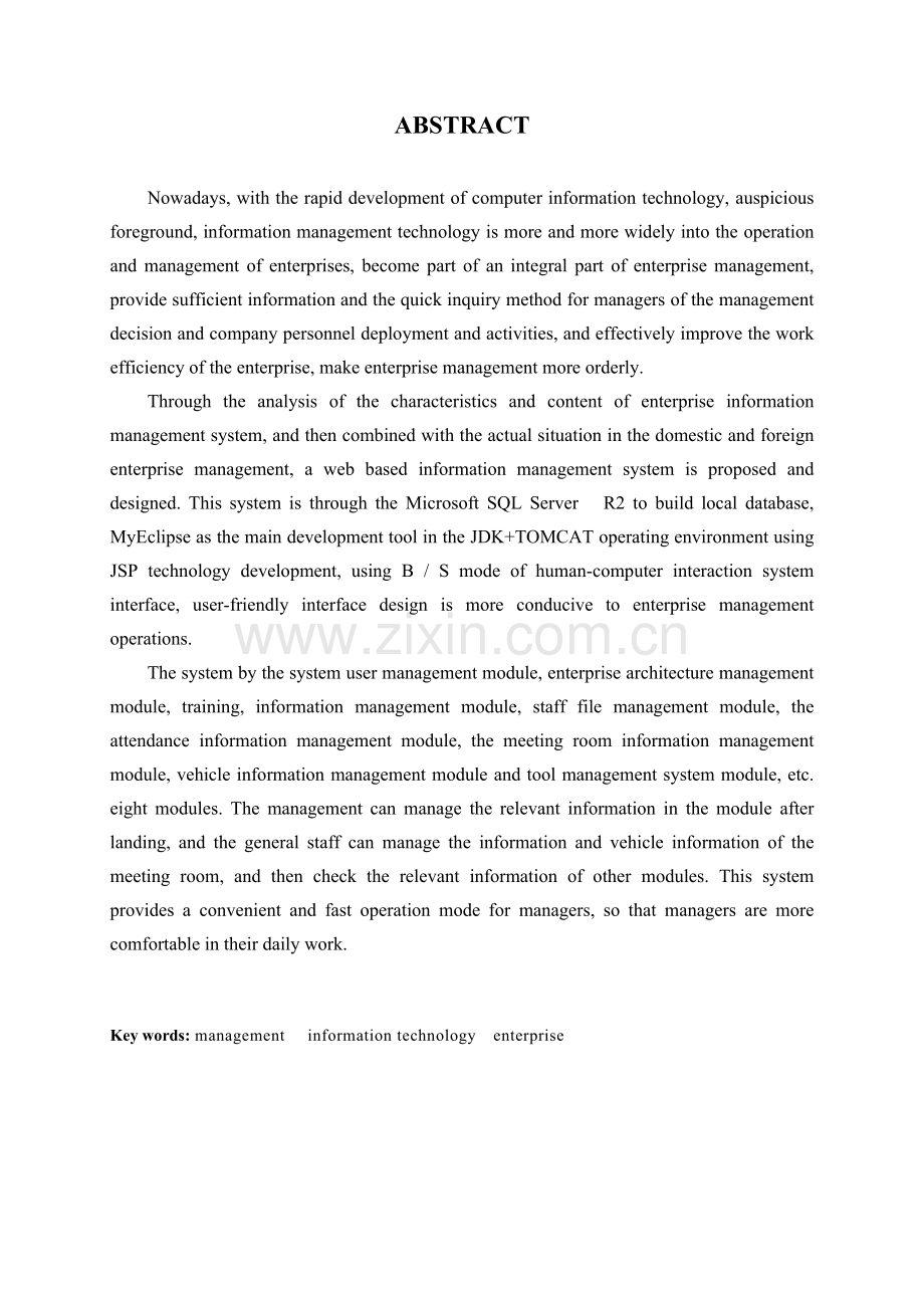 东鹏公司信息综合管理系统.doc_第2页