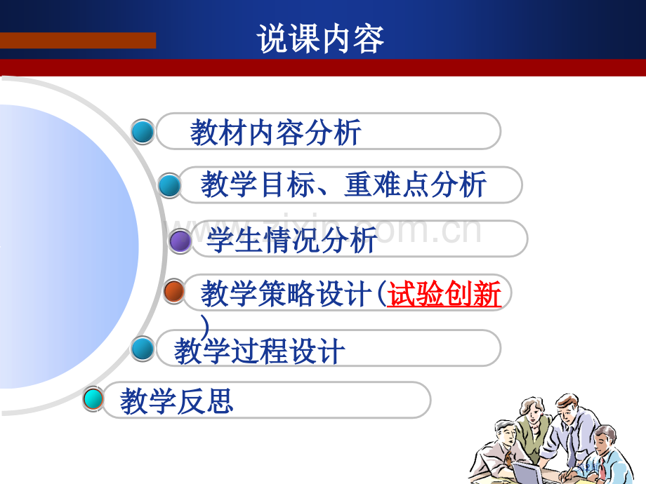 凸透镜成像规律说课课件省公共课一等奖全国赛课获奖课件.pptx_第2页