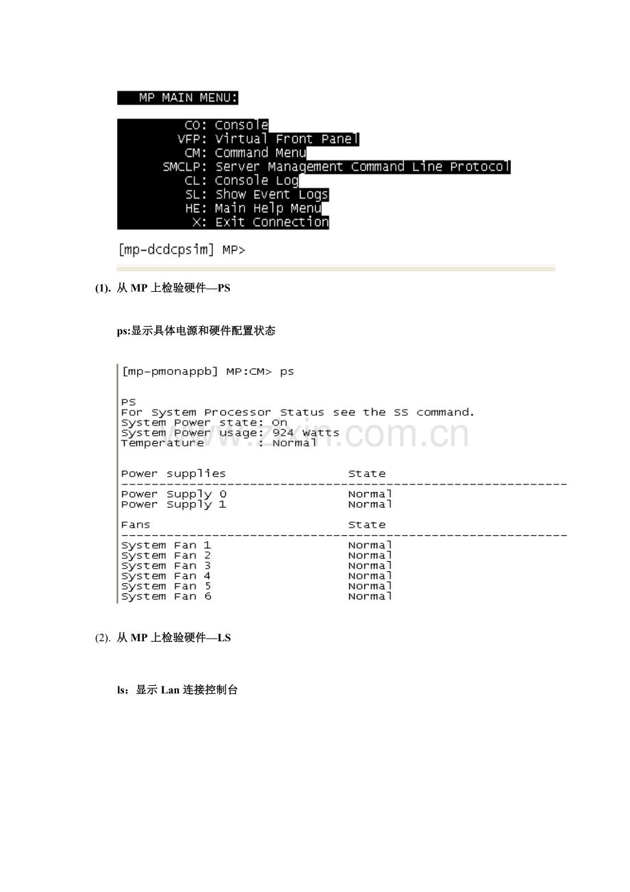 hpux日常维护基础手册.doc_第2页