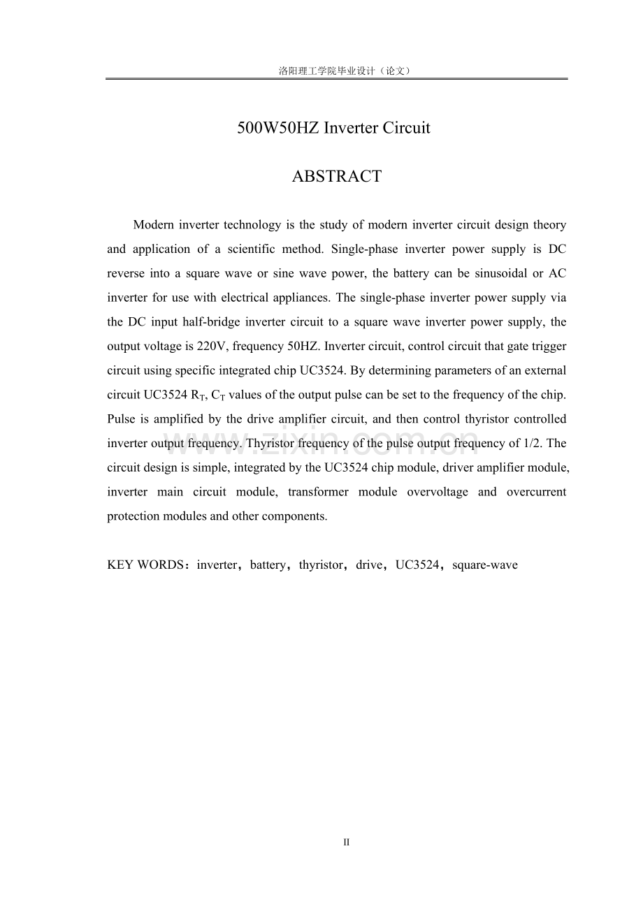 毕业论文-5w-5hz-逆变电路.doc_第2页