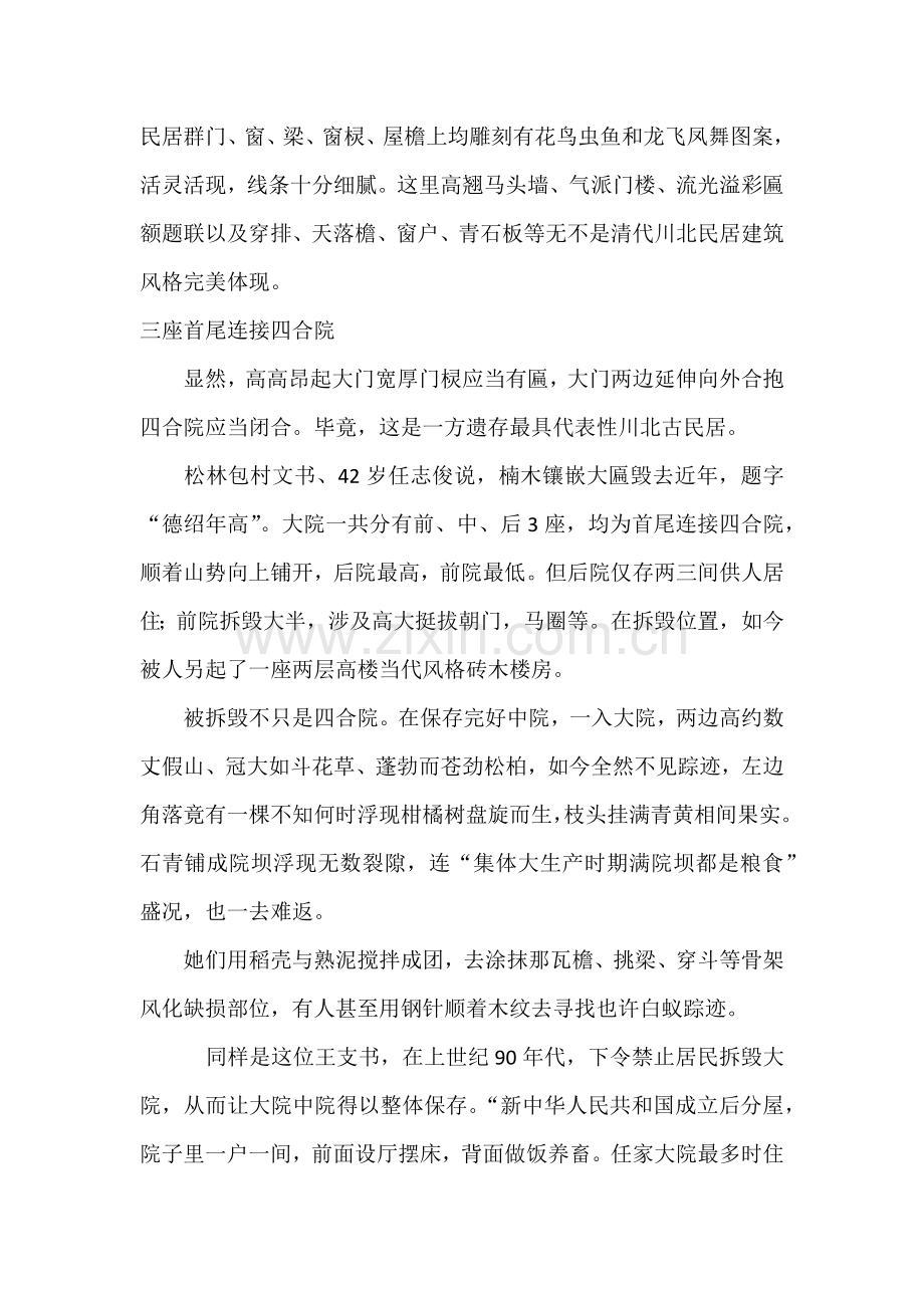 建筑工程资料专业资料.doc_第1页