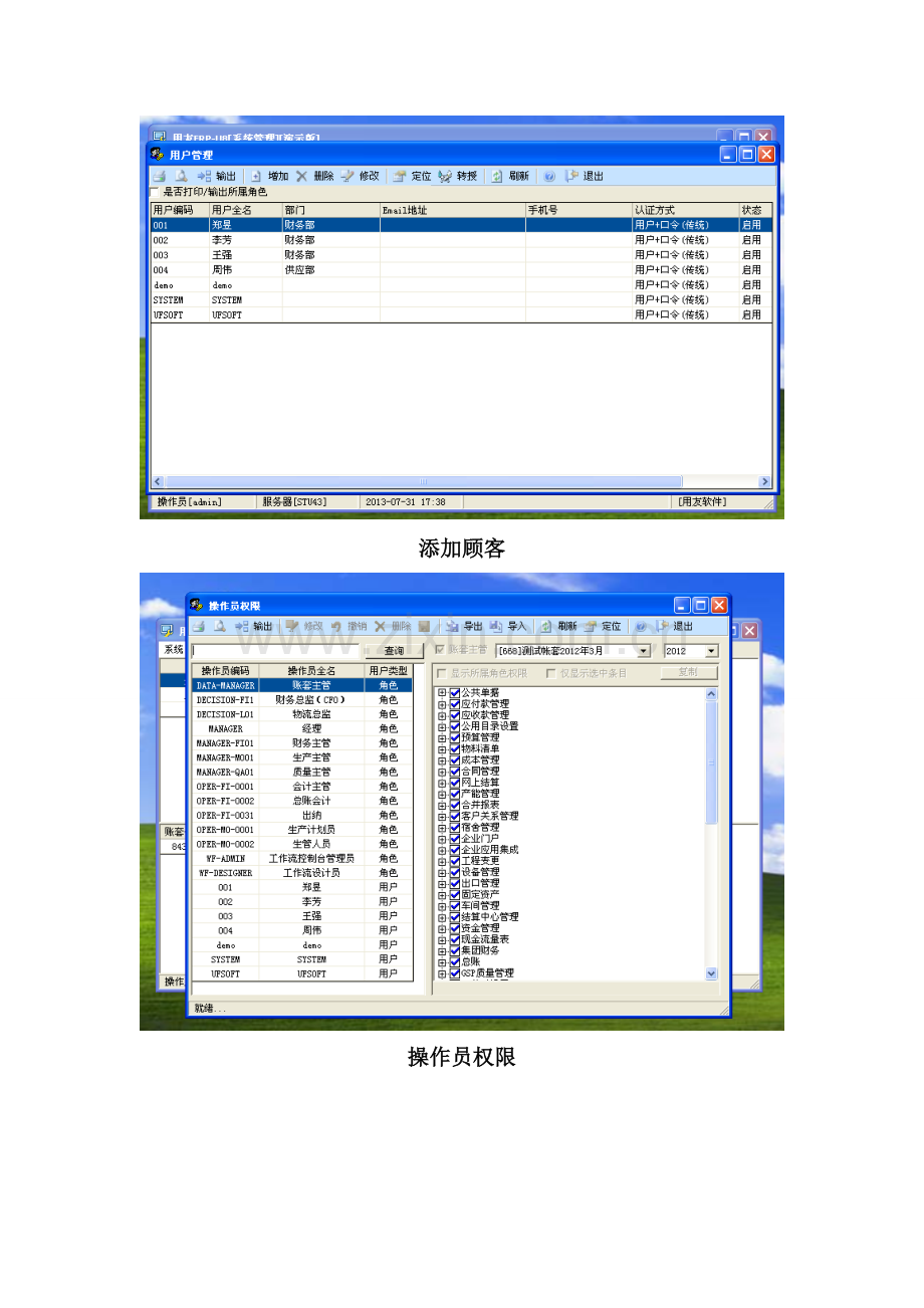 会计学程设计基础报告.docx_第3页