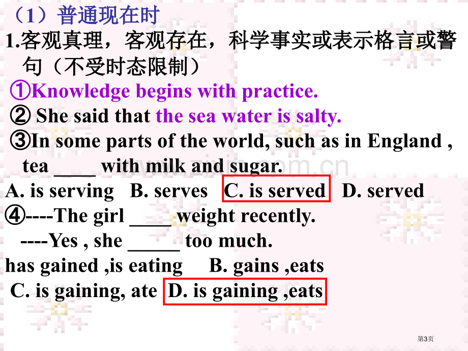 完整英语时态和语态市公开课一等奖百校联赛特等奖课件.pptx_第3页