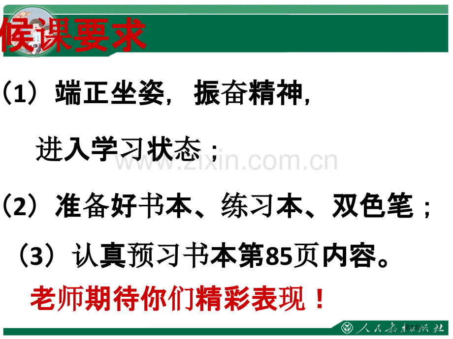 万以内数的读法和写法省公共课一等奖全国赛课获奖课件.pptx_第1页