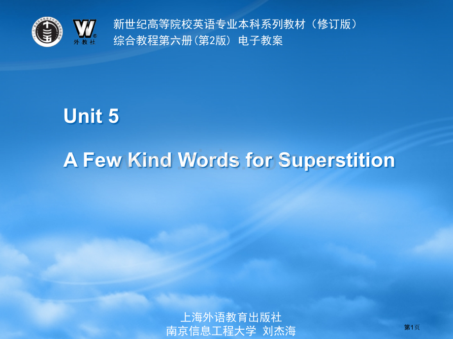 Unit5AFewKindsforSuperstition省公共课一等奖全国赛课获奖课件.pptx_第1页