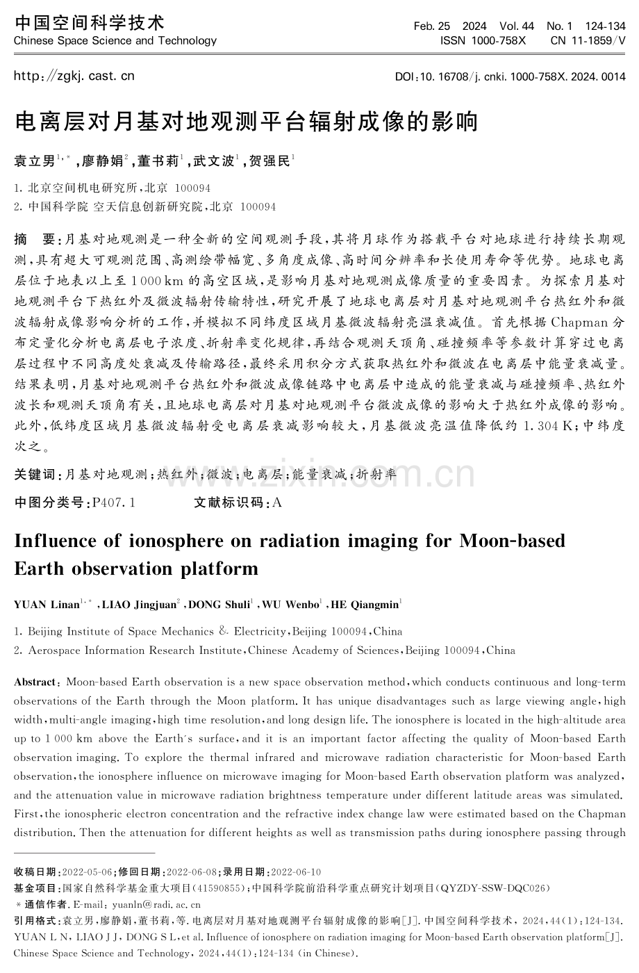 电离层对月基对地观测平台辐射成像的影响.pdf_第1页