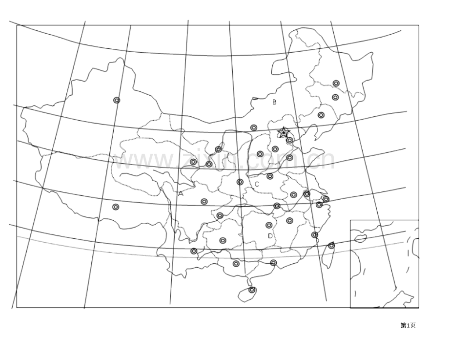 我国地理填空图省公共课一等奖全国赛课获奖课件.pptx_第1页