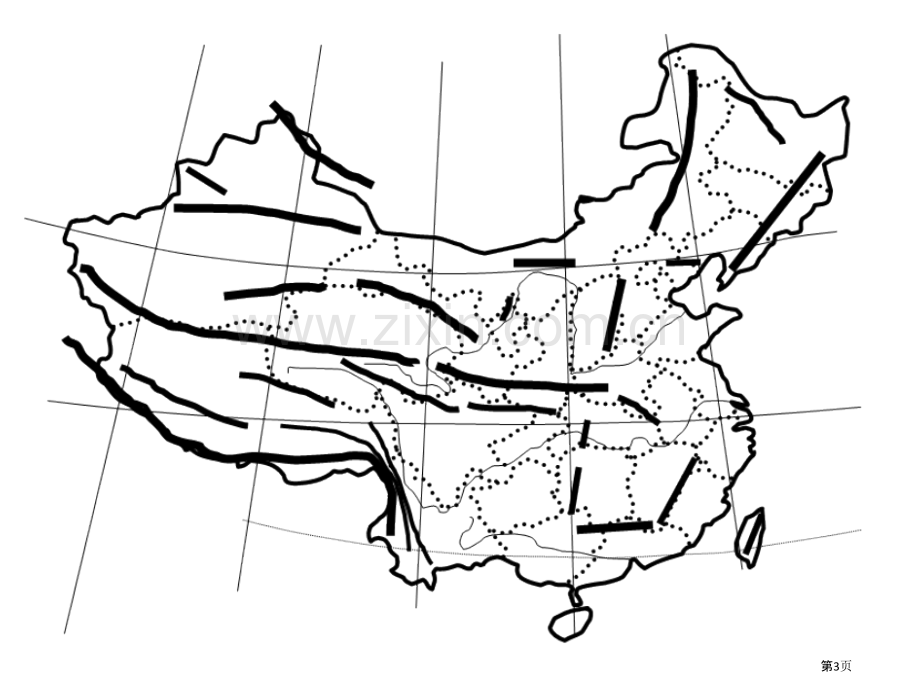 我国地理填空图省公共课一等奖全国赛课获奖课件.pptx_第3页