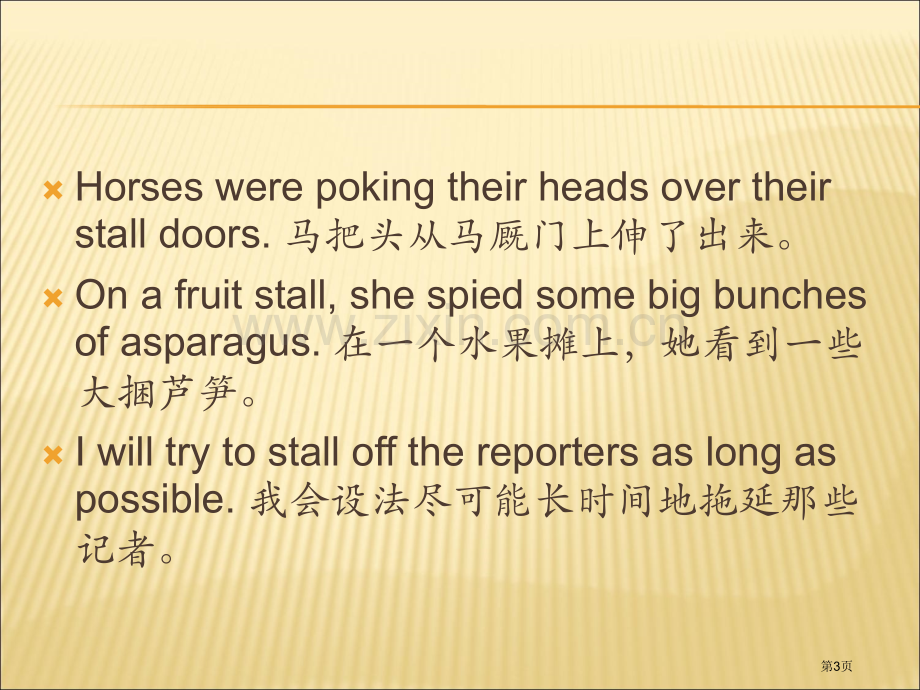 商务英语阅读s省公共课一等奖全国赛课获奖课件.pptx_第3页