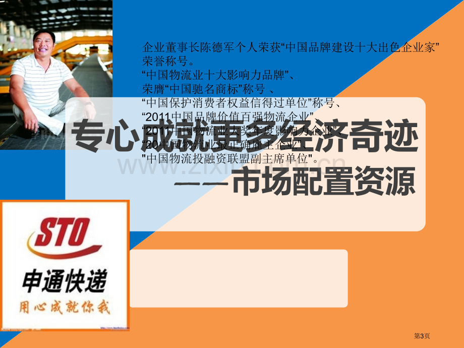 人教版高一政治经济生活第2框市场配置资源》PPT.省公共课一等奖全国赛课获奖课件.pptx_第3页