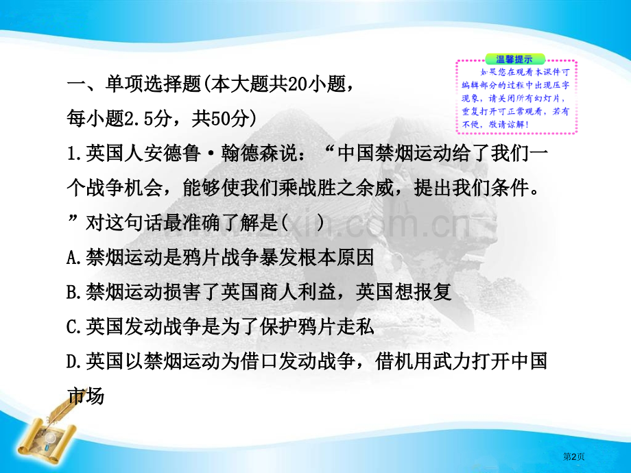 一第一单元钟教学课件市公开课一等奖百校联赛特等奖课件.pptx_第2页