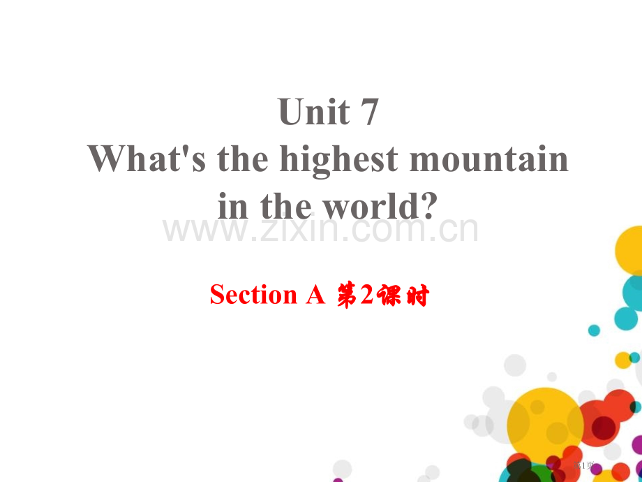 Whatsthehighestmountainintheworld说课稿.pptx_第1页