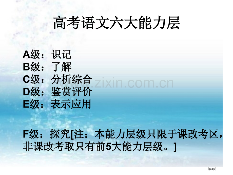 人教版老教材高中第册复习ppt课件市公开课一等奖百校联赛特等奖课件.pptx_第3页