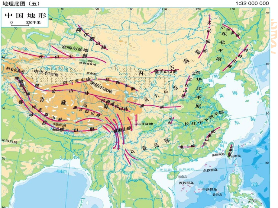 我国区域文化地理省公共课一等奖全国赛课获奖课件.pptx_第3页