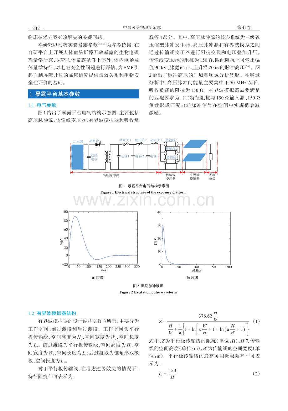 电磁脉冲引起人体血脑屏障开放的生物电磁剂量学.pdf_第2页