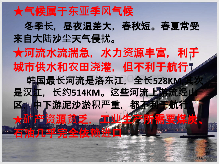 国际贸易地理专题知识讲座省公共课一等奖全国赛课获奖课件.pptx_第3页