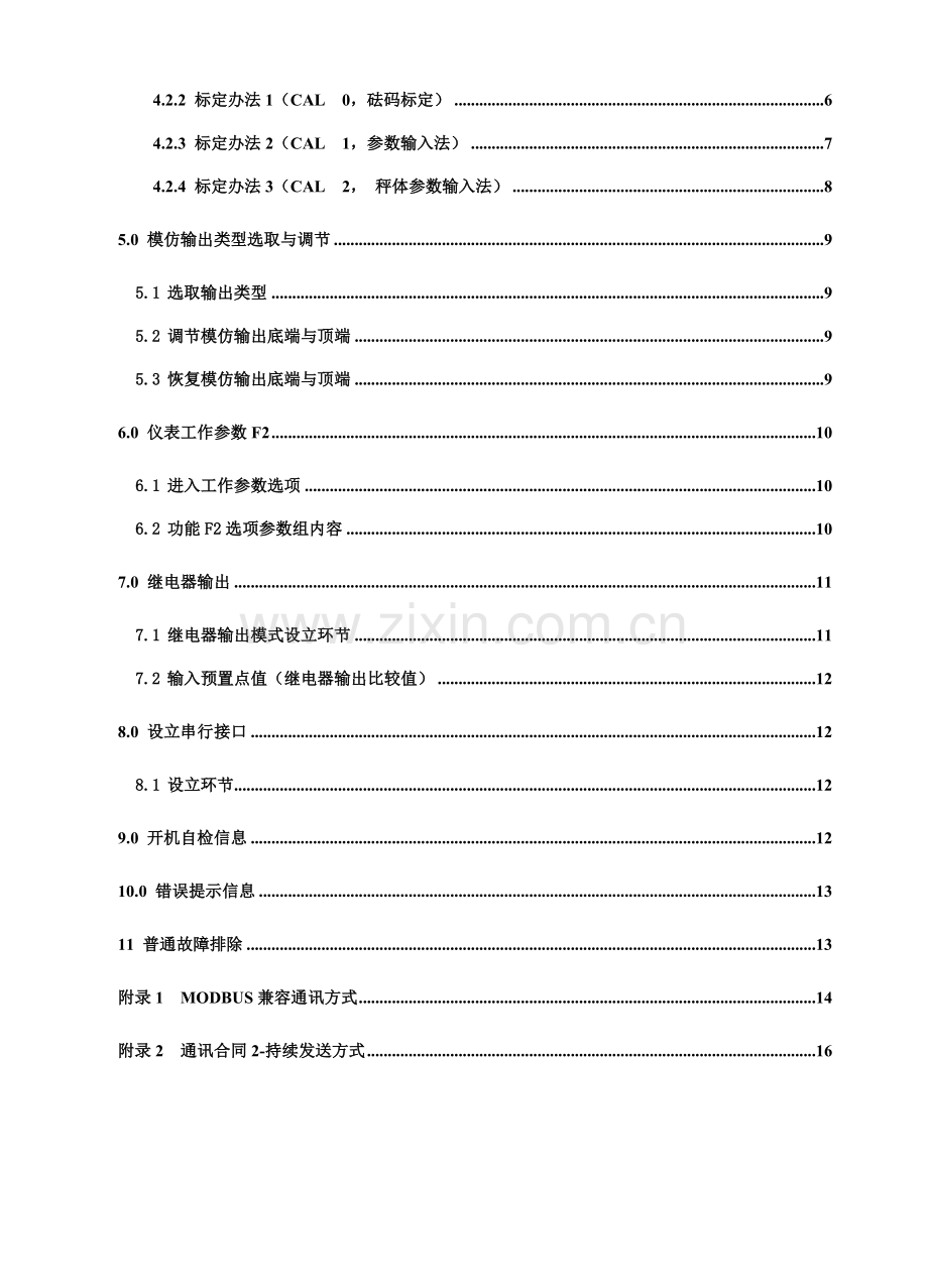 宏事达电子称重仪表中文说明指导书.doc_第3页