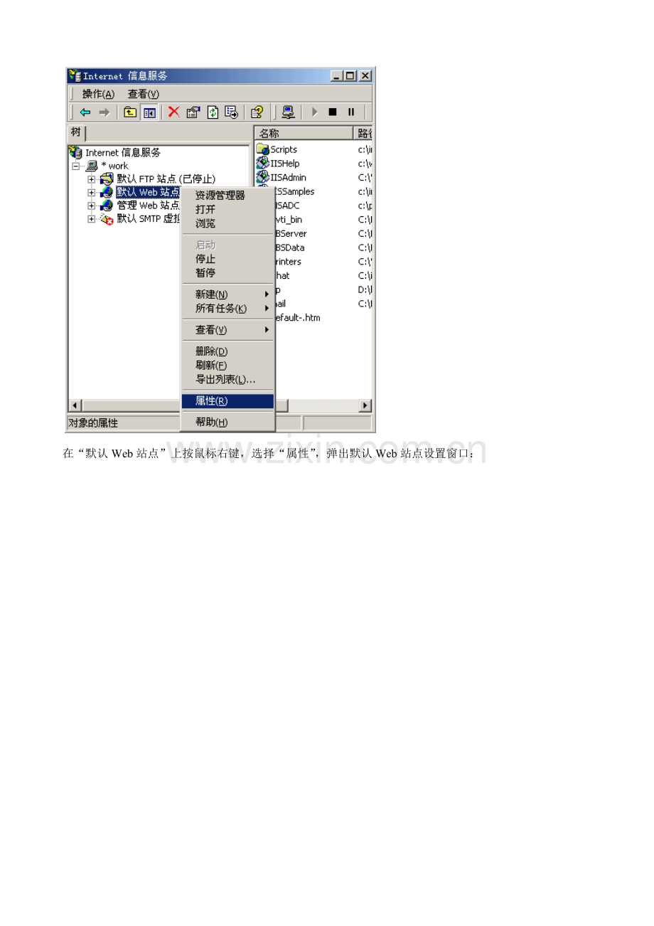 《中小企业网站建设》课程设计指南模板.doc_第3页