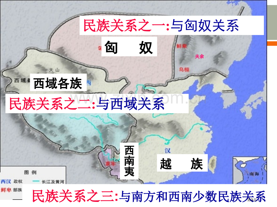 开疆拓土与对外交流统一多民族国家的建立和发展课件省公开课一等奖新名师比赛一等奖课件.pptx_第3页