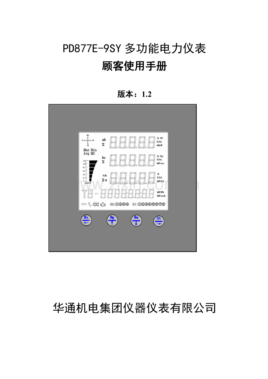 PDESY多功电力仪表用户使用标准手册.docx_第1页