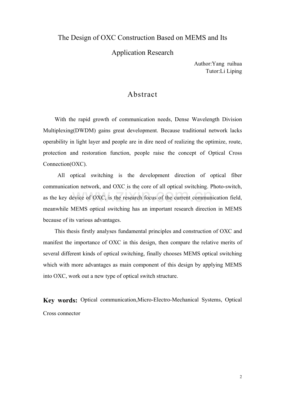 毕业论文设计基于mems的oxc结构设计及其应用研究.doc_第2页