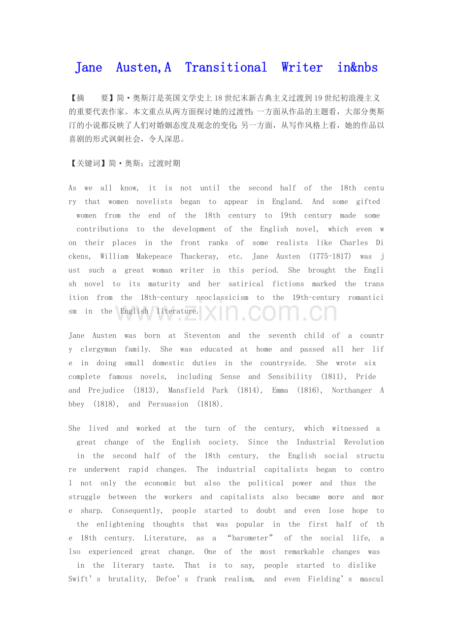 英语毕业论文(全英文)-Jane-Austen-A-Transitional-Writer-in.doc_第1页