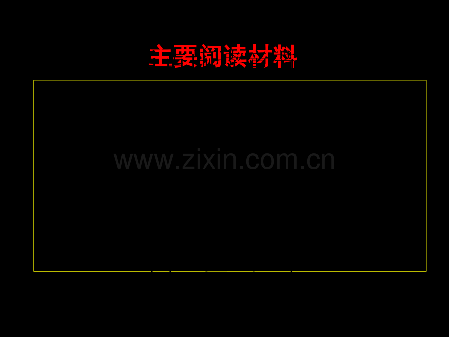 上海市十一五科技艺术教师专业发展培训课程科普活市公开课一等奖百校联赛特等奖课件.pptx_第2页