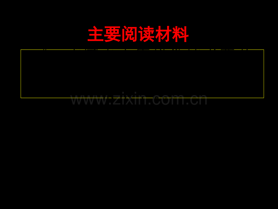 上海市十一五科技艺术教师专业发展培训课程科普活市公开课一等奖百校联赛特等奖课件.pptx_第3页