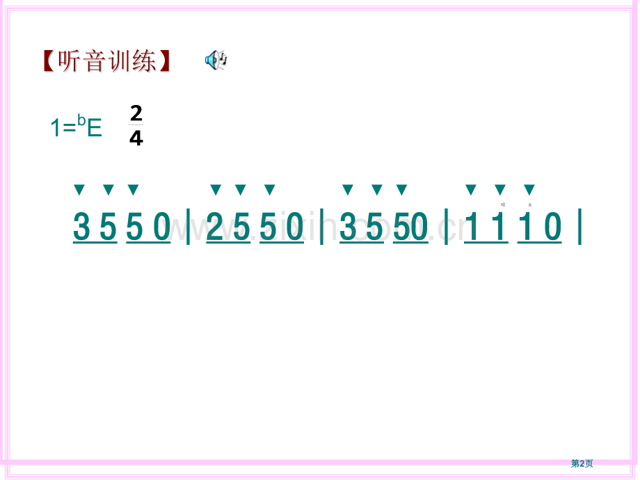 人音版音乐六上踏雪寻梅市公开课一等奖百校联赛获奖课件.pptx_第2页