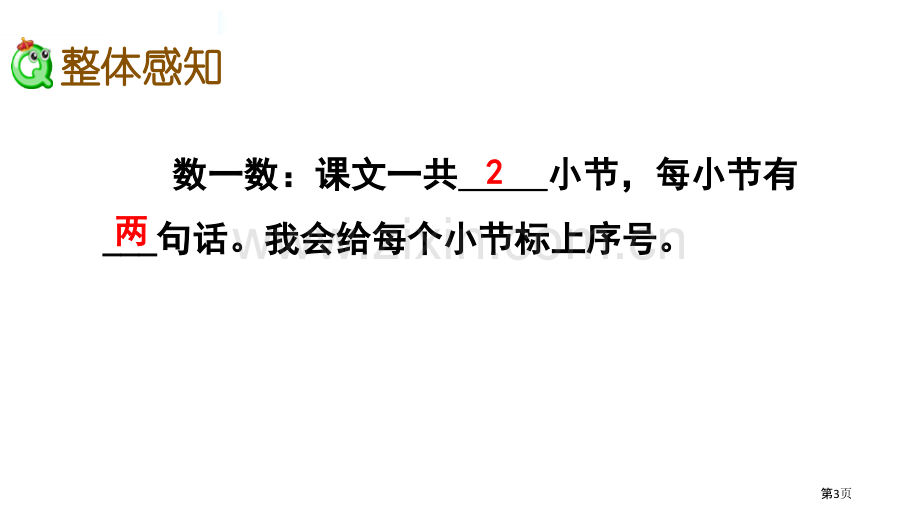 夜色ppt省公开课一等奖新名师比赛一等奖课件.pptx_第3页