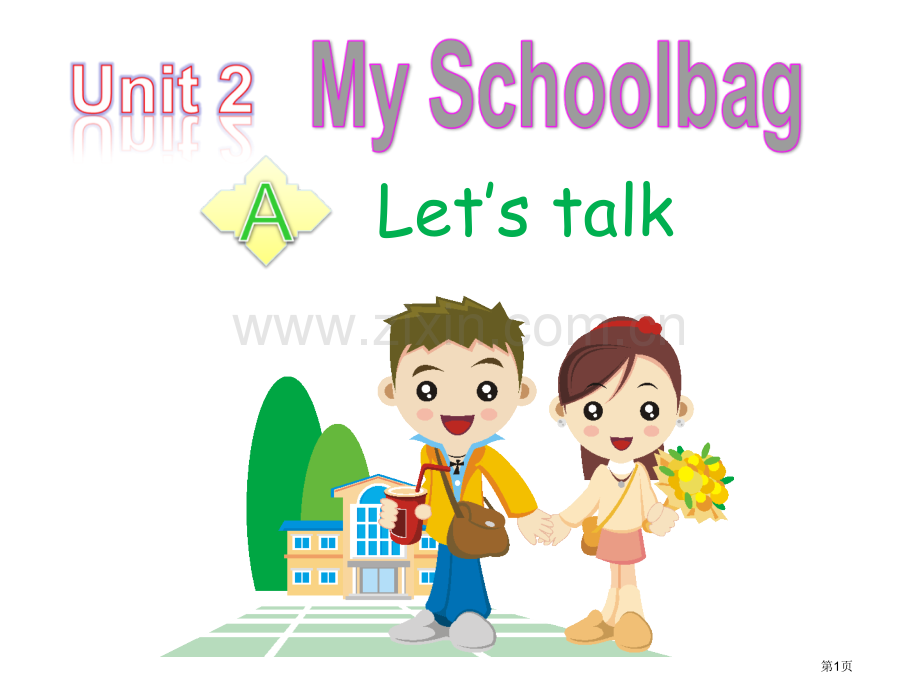 Unit2myschoolbagALet27stalk省公共课一等奖全国赛课获奖课件.pptx_第1页