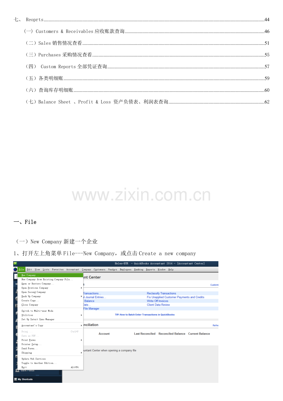 QuickBooks操作基础手册.doc_第2页