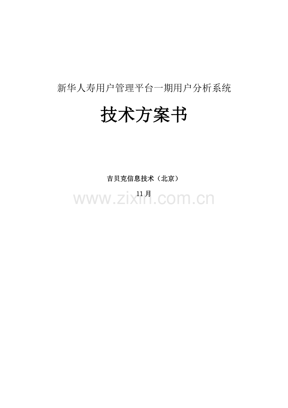 oracle备份专项方案.docx_第1页