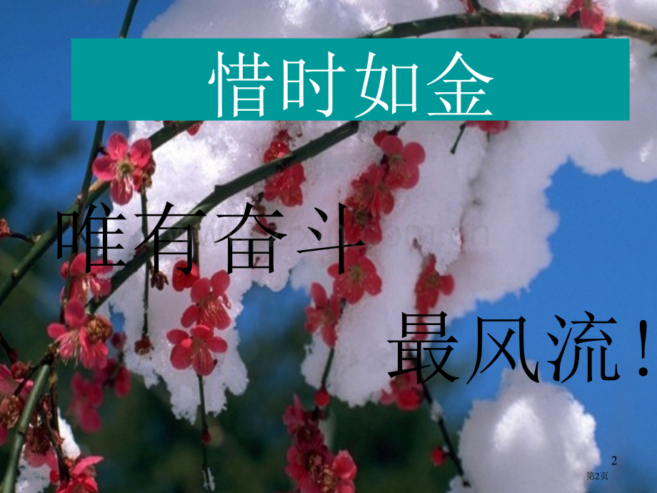 中国矿业大学徐海学院高等数学方法上省公共课一等奖全国赛课获奖课件.pptx_第2页