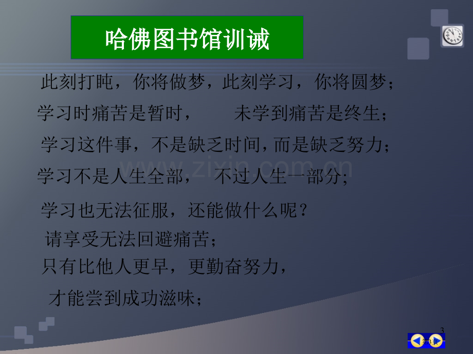 中国矿业大学徐海学院高等数学方法上省公共课一等奖全国赛课获奖课件.pptx_第3页