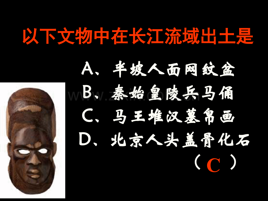 历史趣味擂台赛市公开课一等奖百校联赛特等奖课件.pptx_第3页