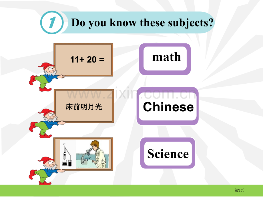 Unit2Myweek省公共课一等奖全国赛课获奖课件.pptx_第3页